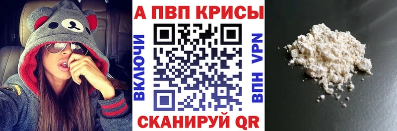 Alpha-PVP крисы CK  Кувандык 