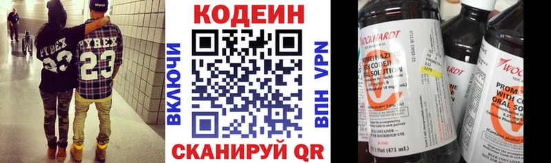 кракен ссылки сколько стоит Кувандык Codein Purple Drank