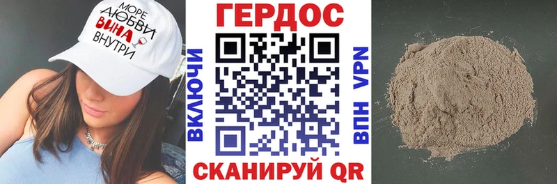 Героин Heroin  Кувандык 