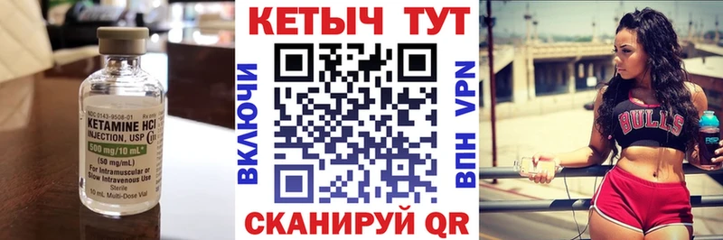 Кетамин VHQ  Кувандык 