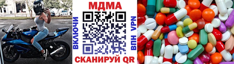 МДМА crystal  купить наркотики цена  Кувандык 