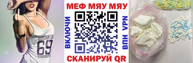 Меф мяу мяу мука Кувандык