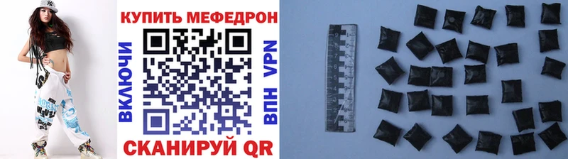 Мефедрон VHQ  Кувандык 
