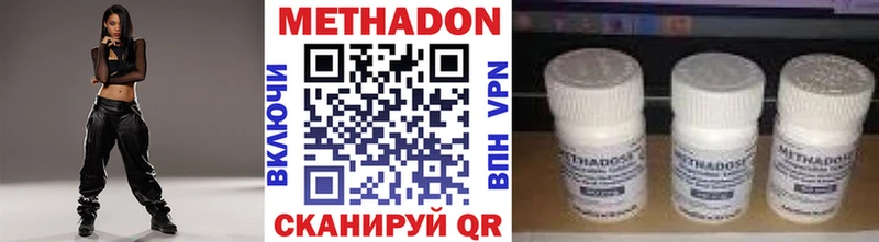 Метадон VHQ Кувандык