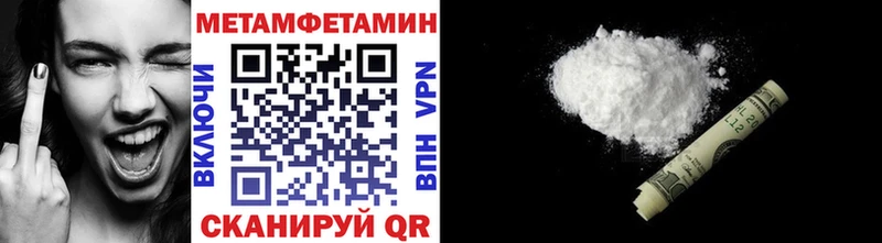 МЕТАМФЕТАМИН пудра  маркетплейс какой сайт  Кувандык  продажа наркотиков 